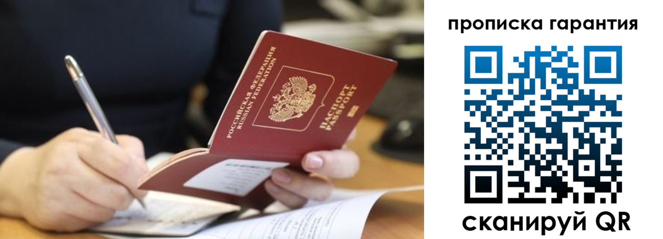 временная регистрация законно в Богучаре