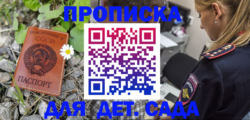 временная регистрация недорого в Богучаре