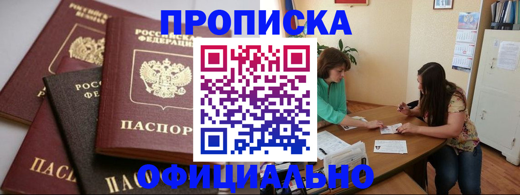 временная регистрация госуслуги в Богучаре