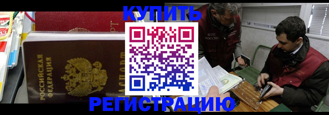 прописка поиск в Богучаре