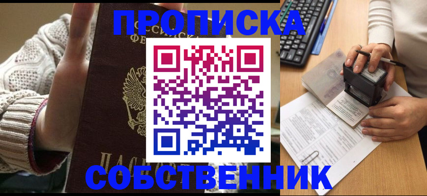 временная регистрация надежно в Богучаре