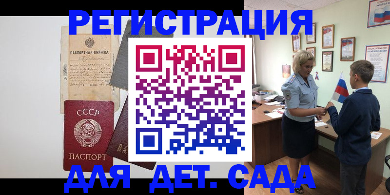 временная регистрация в Богучаре