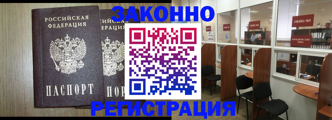 временная регистрация законно в Богучаре