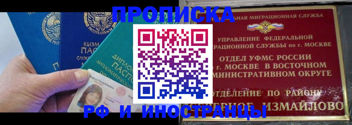 временная регистрация в Богучаре