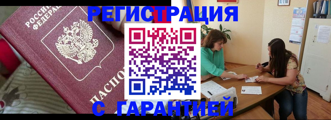 где прописаться в Богучаре
